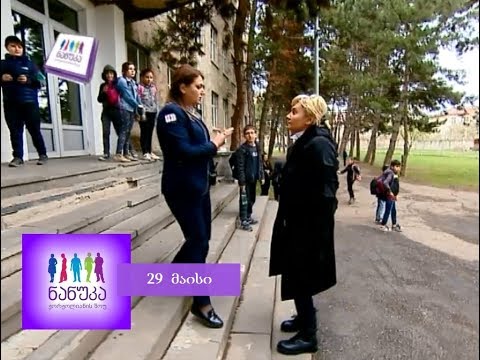 Nanuka's Show - 29 მაისი - ბულინგი სკოლებში, ნანუკას ექსკურსია, თემურ ელიავას 10 წუთი